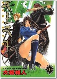 tenjo_tenge_original