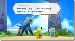 pokepark2_011