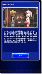 ffrk_05_cs1w1_298x