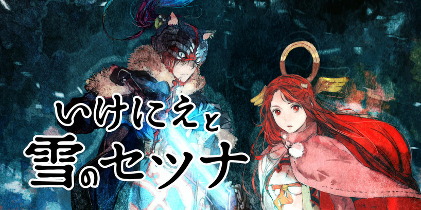 I Am Setsuna Director On Whats Missing In Rpgs Today From The Golden Age Of Rpgs Siliconera 