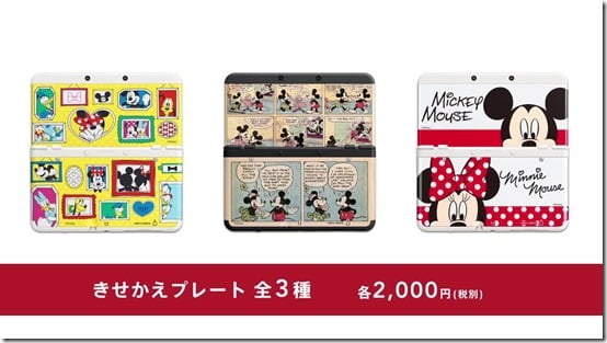 disney-new-3ds-cover-plates