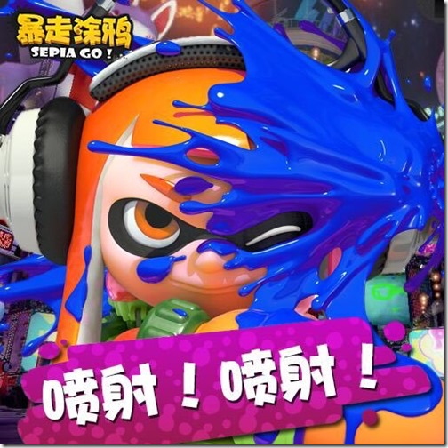 splatoon-china-1