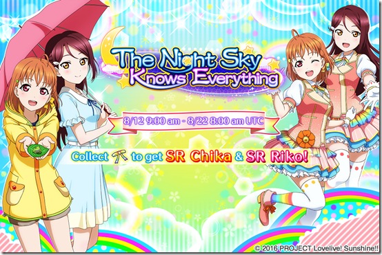 School Idol Festival Night Sky Knows Everything
