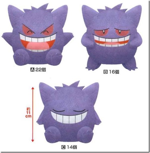 gengar