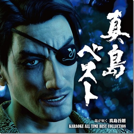 majima best