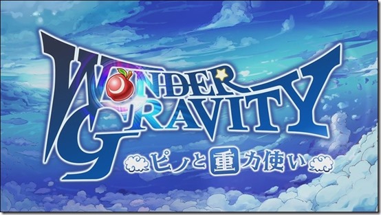 wonder gravity