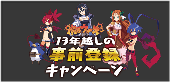 makai wars 2