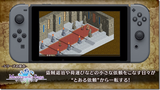 mercenaries saga chronicles