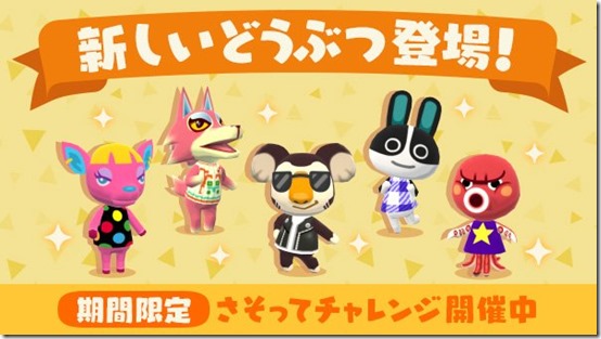 pocket camp update