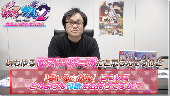 gal gun 2