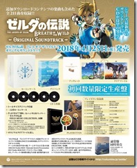 botw ost1