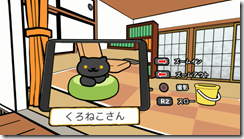 neko atsume vr 8