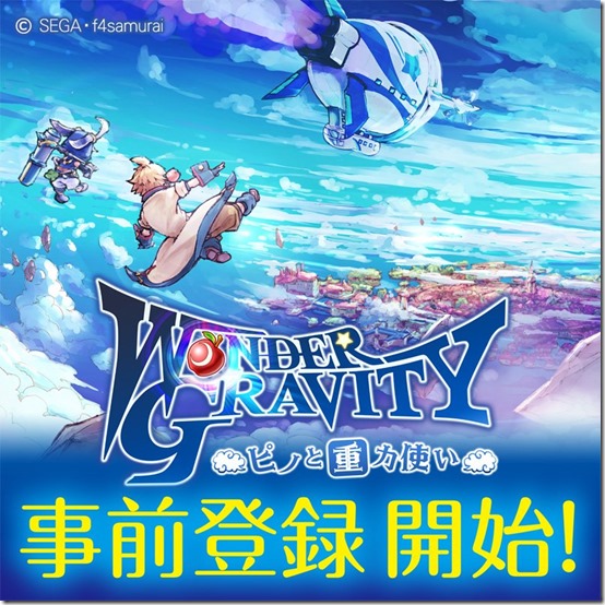 wonder gravity prereg