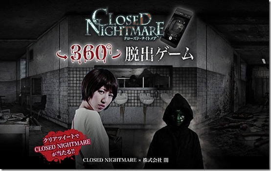 closed nightmare