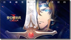 langrisser mobile 3