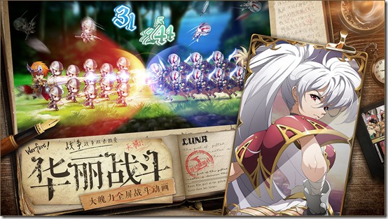 langrisser mobile 7