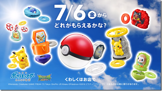 pokemon happy meal 1