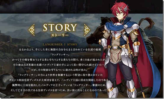 langrisser 1&2 story 1