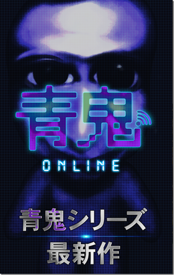 ao oni 1