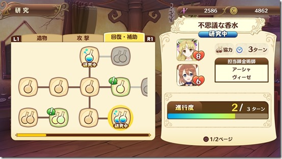 nelke gameplay 10