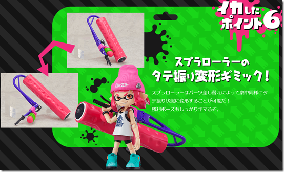 splatoon figma 6