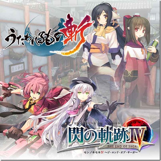 utawarerumono trails