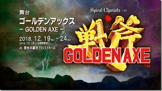 golden axe