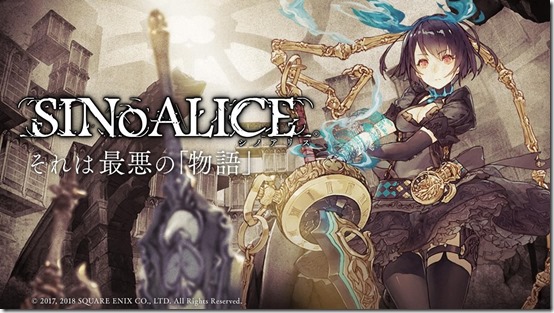 sinoalice