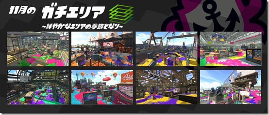 splatoon 2 renovation 2