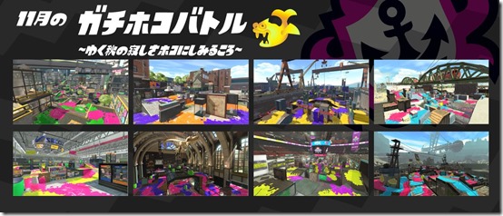 splatoon 2 renovation 4