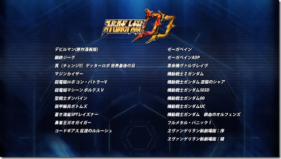 Super Robot Wars DD