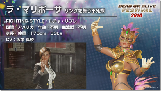 doa6 lisa