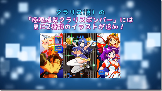 game tengoku cruisinmix special