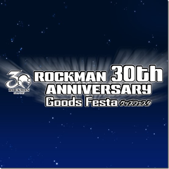 rockman 30th 3