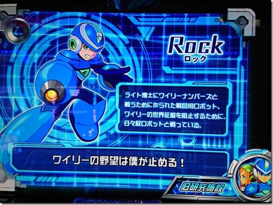 rockman ability 3