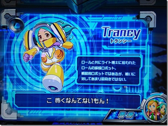 rockman ability 8