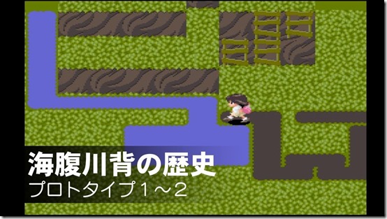 umihara kawase proto 1