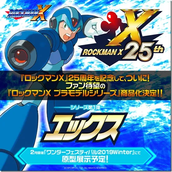 rockman x 25th 2