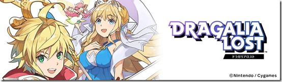 dragalia lost manga