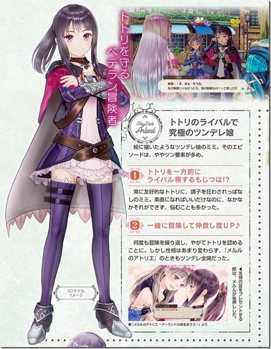 lulua totori 3