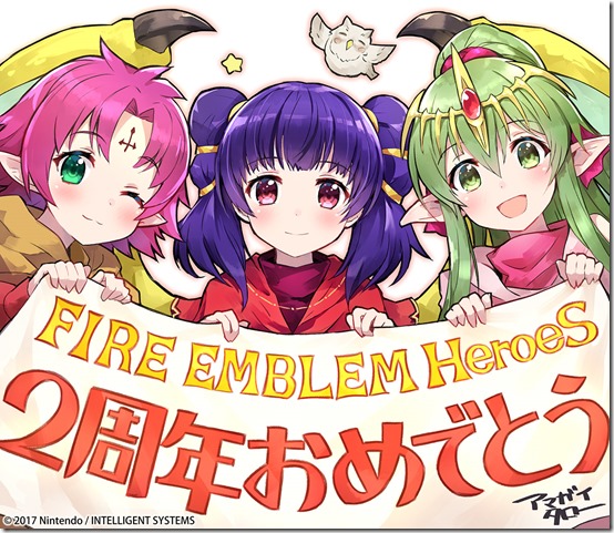 fe heroes 2nd anniversary 1