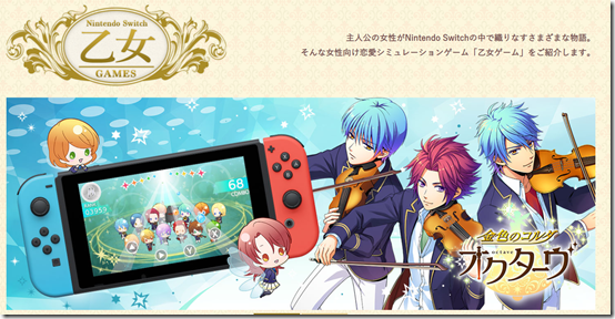 otome games site 1