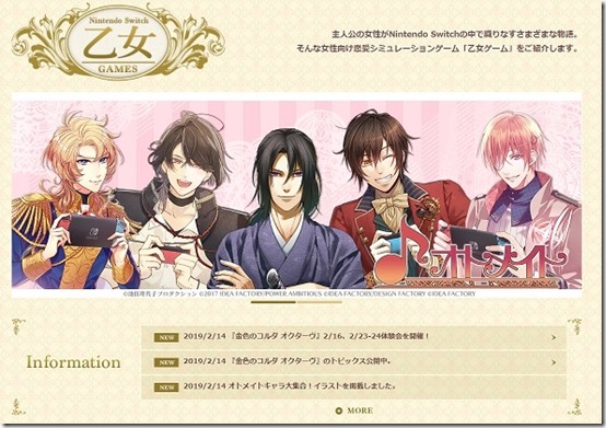 otome games site 2