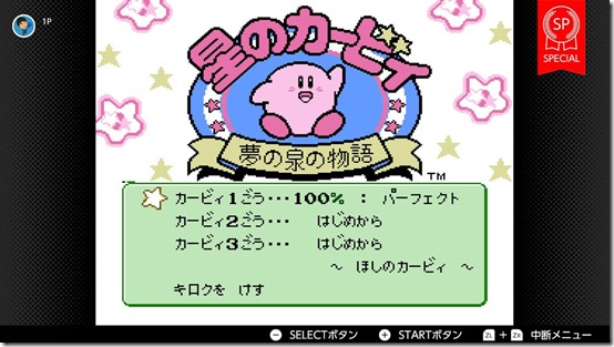 kirby adventure 1