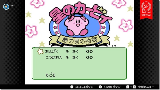 kirby adventure 3