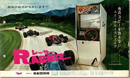 namco racer