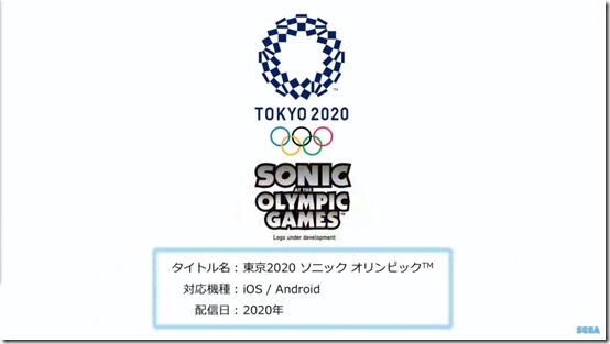 sega olympics 7