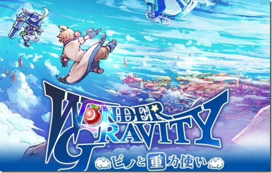 wonder gravity 5