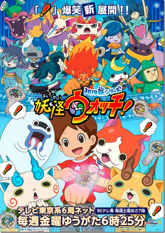 yokai watch future 4