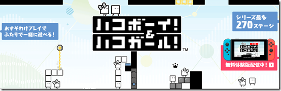 boxboy boxgirl 2